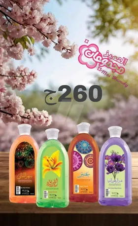 منتجات رائعة من شركة ماى واى 