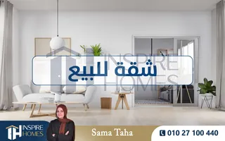 شقة للبيع 110م سيدي بشر ( ش محمد نجيب مباشرة )